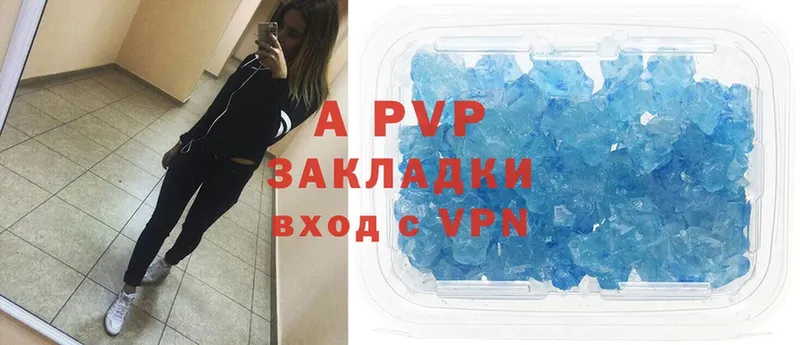 A PVP крисы CK  цена наркотик  Красноармейск 