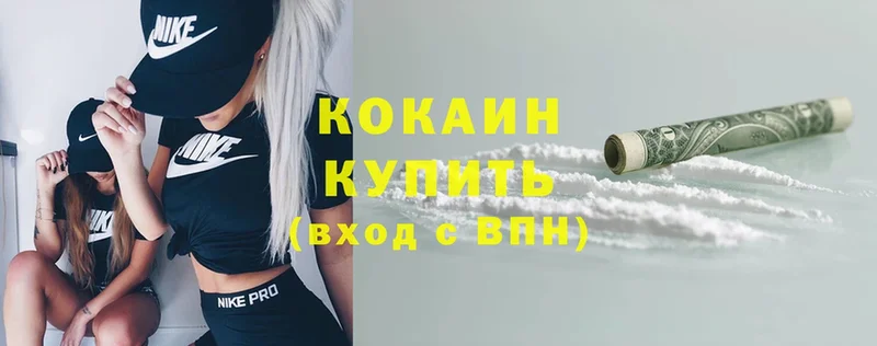 hydra tor  купить наркотики сайты  Красноармейск  Кокаин Эквадор 