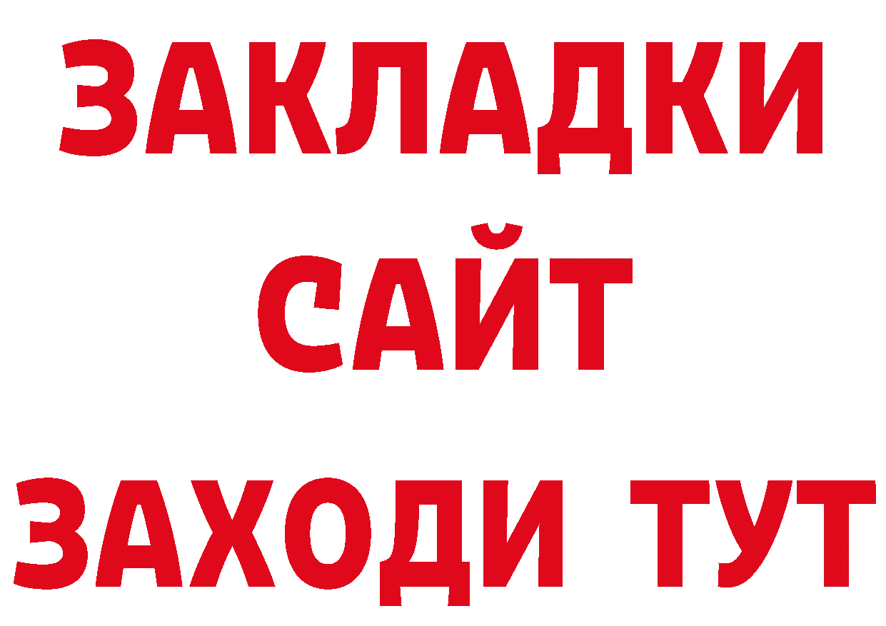 Марки 25I-NBOMe 1,5мг маркетплейс нарко площадка мега Красноармейск