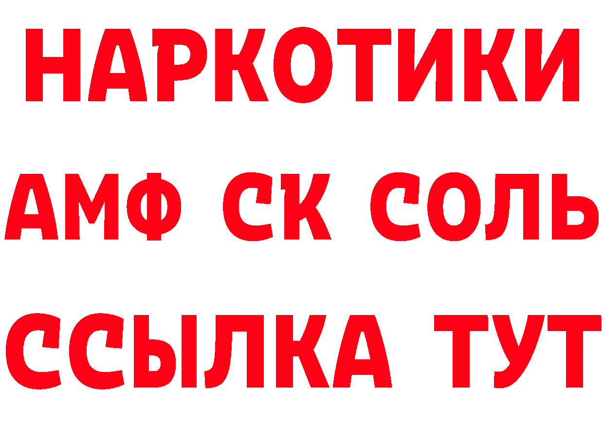 Названия наркотиков площадка состав Красноармейск