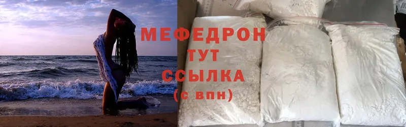 Мефедрон mephedrone  где продают наркотики  Красноармейск 